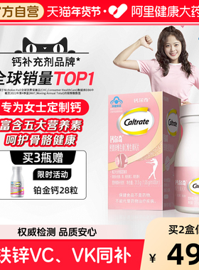 钙尔奇女性钙片女士成人补钙铁锌维生素C维生素K钙片保健品30粒vc