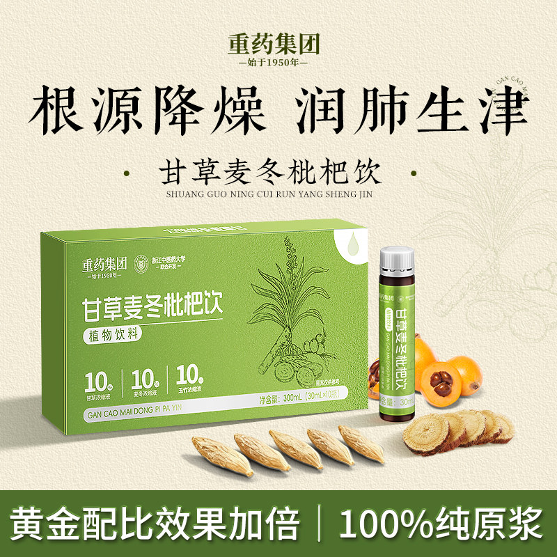 雪梨枇杷饮润喉护嗓养肺秋梨膏无添加化痰燥降火润肺止咳枇杷膏