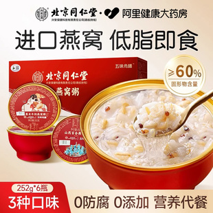 燕窝粥礼盒送长辈礼物代餐营养早餐官方正品旗舰店送礼年货节山药