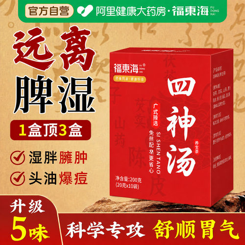 药房直营】三伏天茶后半段正当时