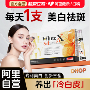 【美白内服】谷胱甘肽白番茄去黄提亮美白淡色斑黄褐斑全身抑黑