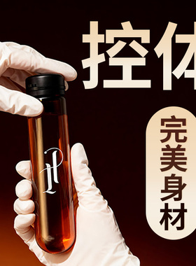 IHERBEN强效轻体饮】减瘦肥身美体燃脂阻断热量大肚腩提高代谢