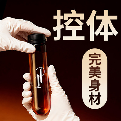 IHERBEN强效轻体饮】减瘦肥身美体燃脂阻断热量大肚腩提高代谢