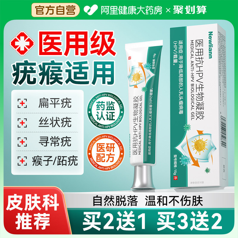 医用扁平疣软膏脖子上长小肉粒尤瘊丝状疣疙瘩猴子非神器去除药膏