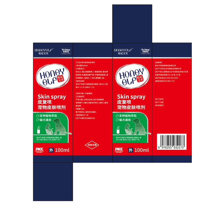 哈尼艾芙宠物皮肤喷剂100ml/瓶/盒,宠物/宠物食品及用品,皮肤喷剂,淘宝优惠券,粉丝福利购,淘宝优惠卷