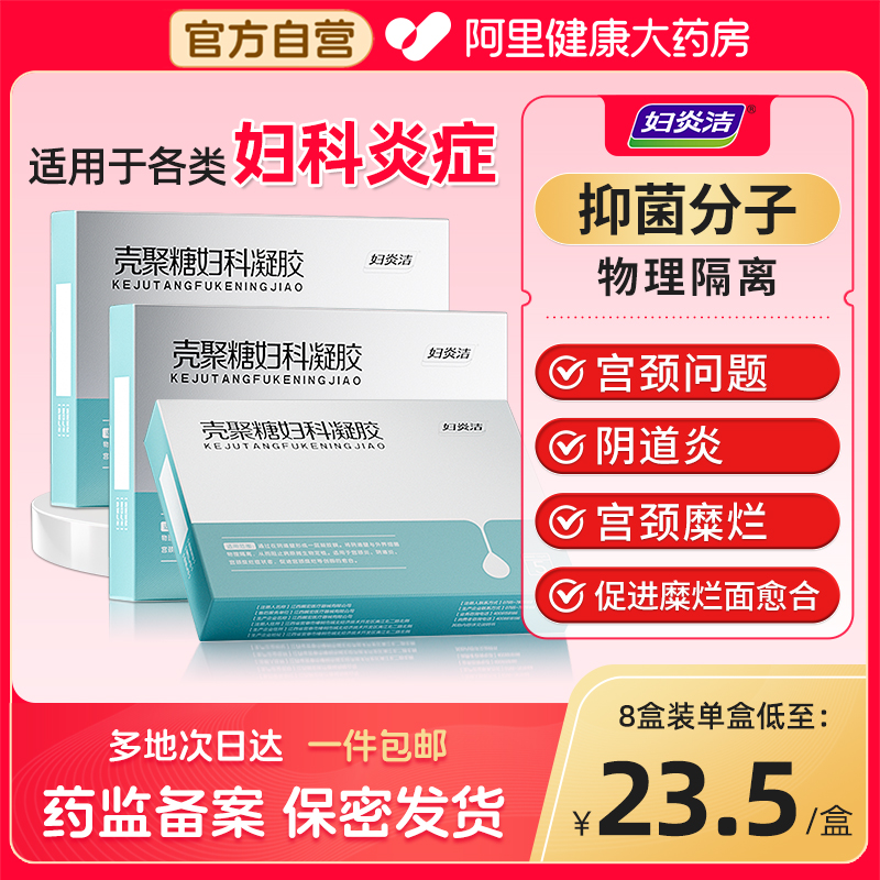 妇科凝胶 抑菌正品  深层护理 保密发货