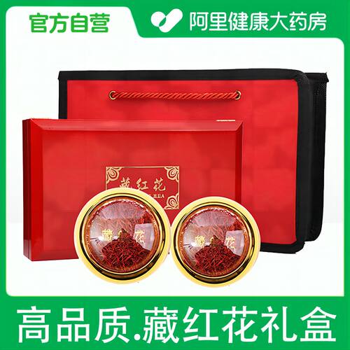 百年再春堂藏红花送礼10g