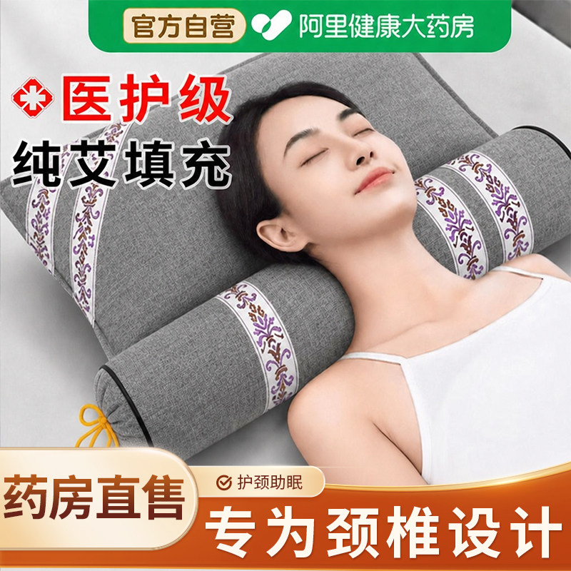 艾草颈椎枕护颈枕透气可拆洗枕头护颈椎多功能组合连体枕头助睡眠图片