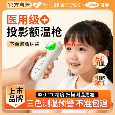 上市品牌/医用级精度/投影测温
