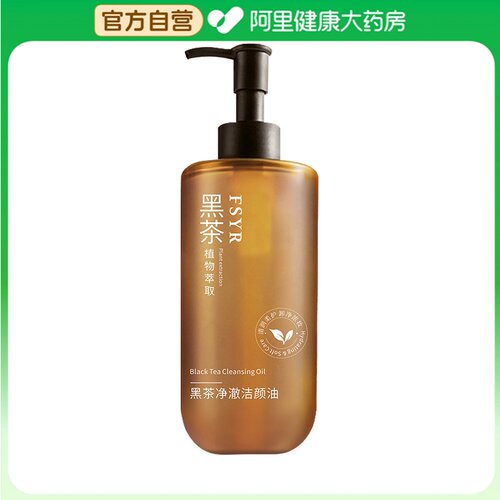 FSYR/菲诗伊人【阿里健康自营】黑茶净澈洁颜油225ml/瓶