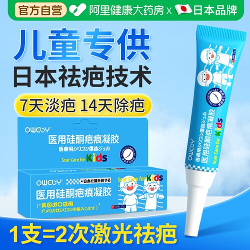 儿童疤克祛疤膏官方旗舰店正品
