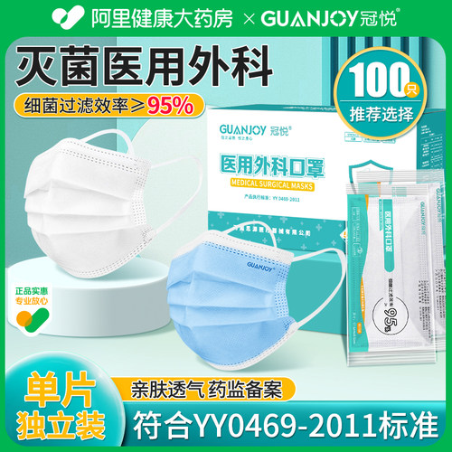GUANJOY/冠悦口罩#王俊凯同款