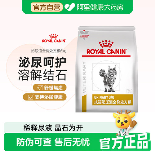 皇家LP34处方粮泌尿道猫粮结石配方尿闭情绪舒缓全价猫粮6KG