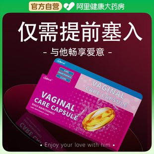 美国品牌Anpical私密丸少女丹保养凝胶补水润旗舰店正品