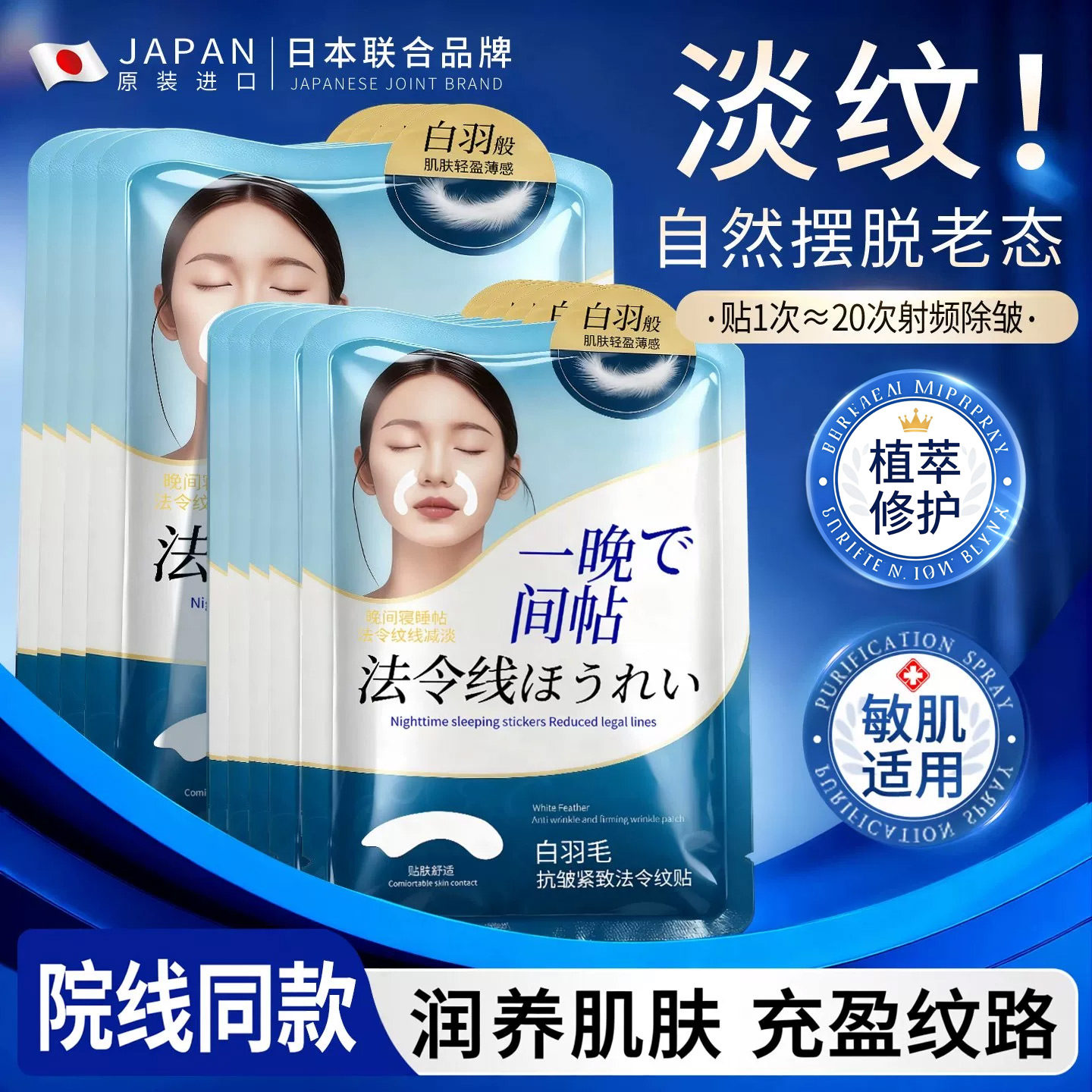法令线去除男额头眉间川字纹贴提拉紧致皱纹女专用消除神器