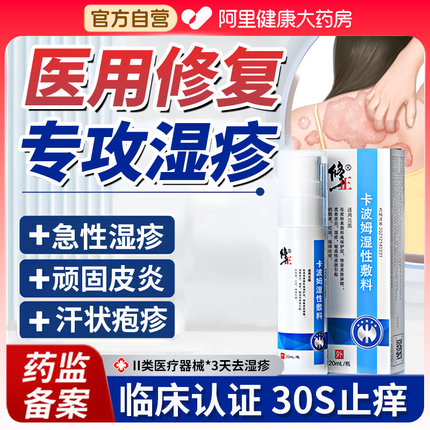 医用湿疹软膏止痒抑菌专用过敏汗状泡疱疹外用皮肤去顽固皮炎乳膏