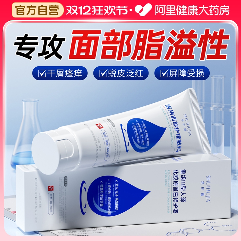 【皮肤科推荐】敏感肌专用洗面奶