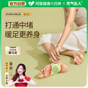 元 气达人足贴艾灸贴艾草贴三伏天祛湿贴驱寒去湿气排毒排体内湿寒