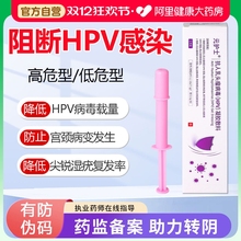 元护士抗hpv病毒干扰素专用妇科生物蛋白凝胶转尖锐湿疣男阴药房
