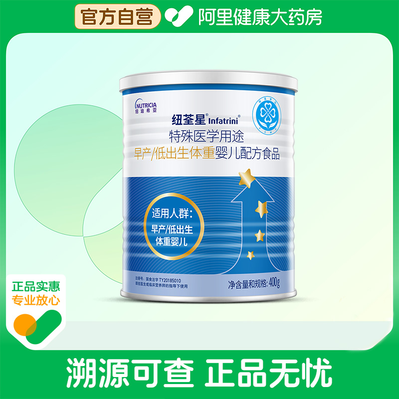 纽荃星早产儿/低出生体重儿全营养配方粉富含益生元维生素C400g