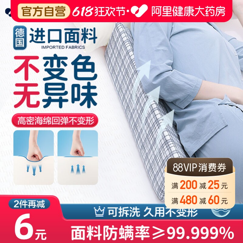 可孚医用翻身枕三角卧床老人久躺神器孕妇病人辅助垫褥疮护理成人