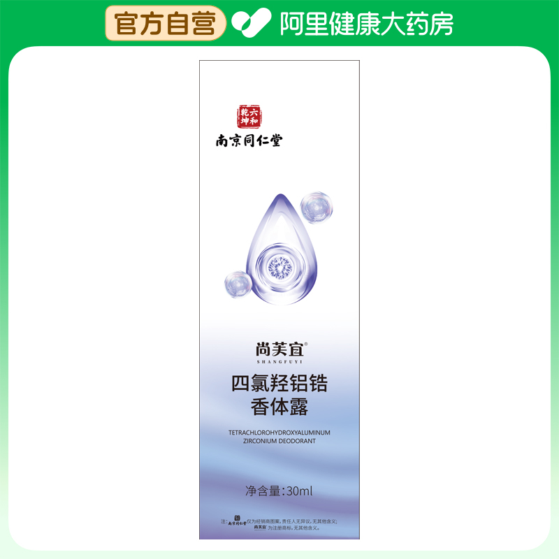 尚芙宜【阿里健康自营】maehue穴位眼贴【定制款】（二类）