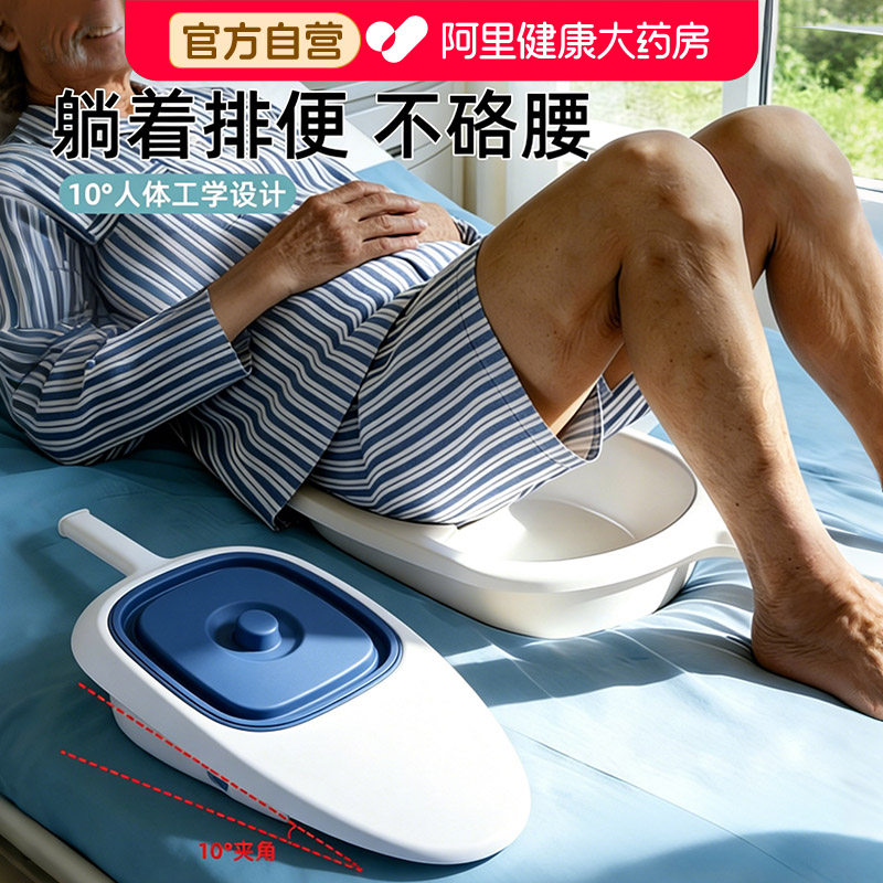 便盆老人卧床产妇男女士病人躺床上大小便护理坐便器拉屎排便神器