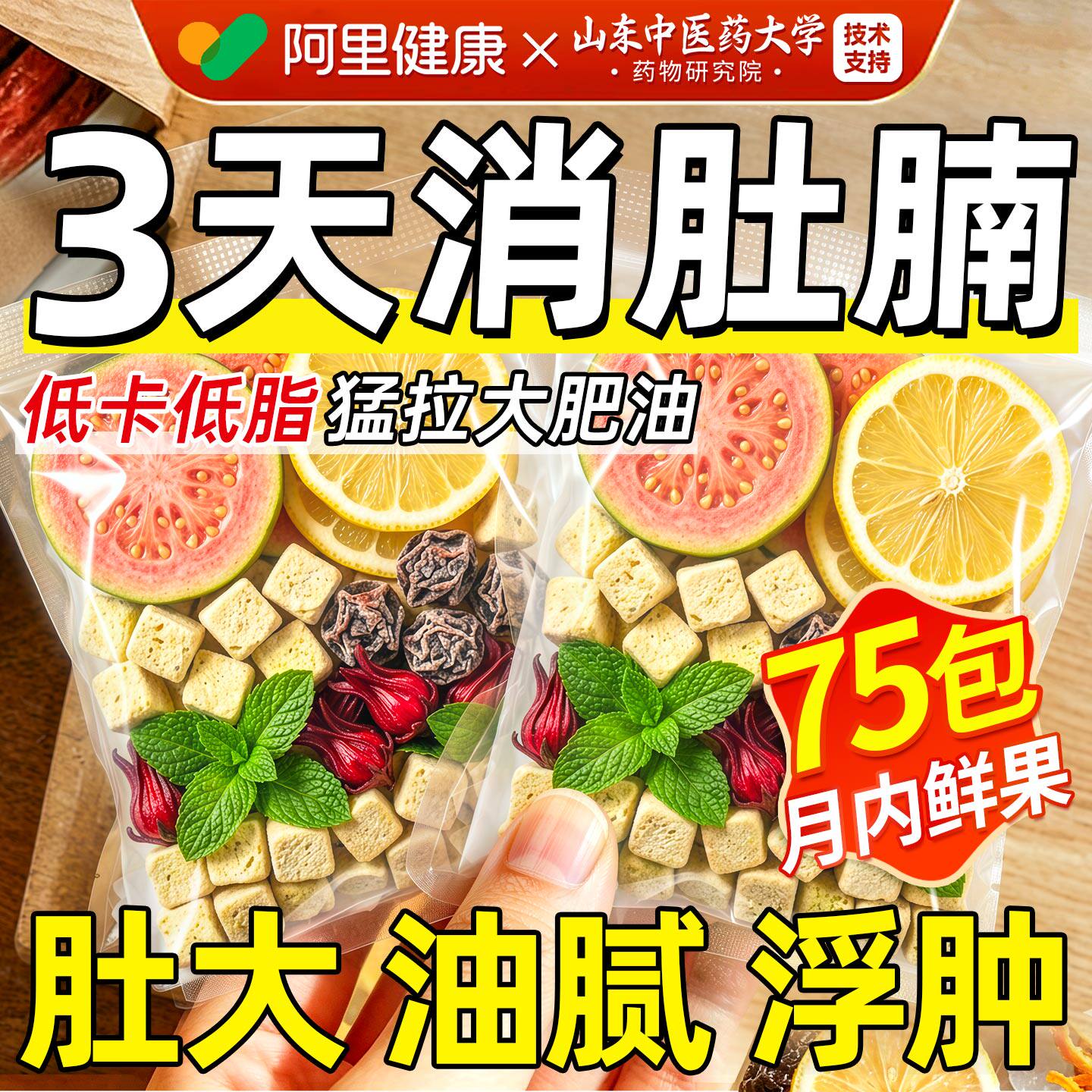 芭乐油柑薄荷茶话梅清柠檬热减解腻肥刮夏季油冷泡水喝的水果茶包