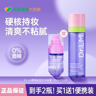 雾境轻盈定妆小分子护肤爽肤补水保湿妆前面霜喷雾正品官方旗舰店