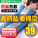 盐袋热敷包电加热粗盐海盐理疗袋子艾灸艾草肩颈椎腰带部家用盐包