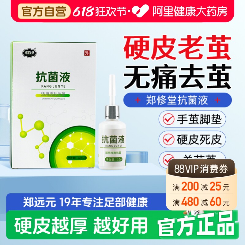 老茧去除软化剂脚底死皮硬皮后跟脚垫厚皮角质专用神器根鸡眼茧子