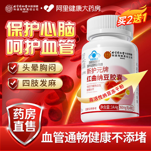 【药房直售】3天速降不伤身