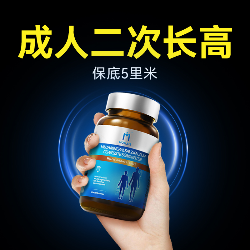 打破闭合成人二次长高保底5cm