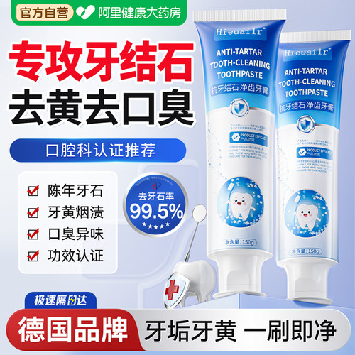 【德国品牌】1OO%去牙石