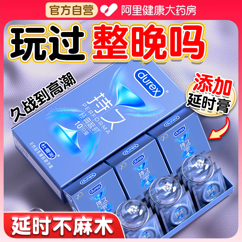 真持久真延时丨药监认证丨不麻木