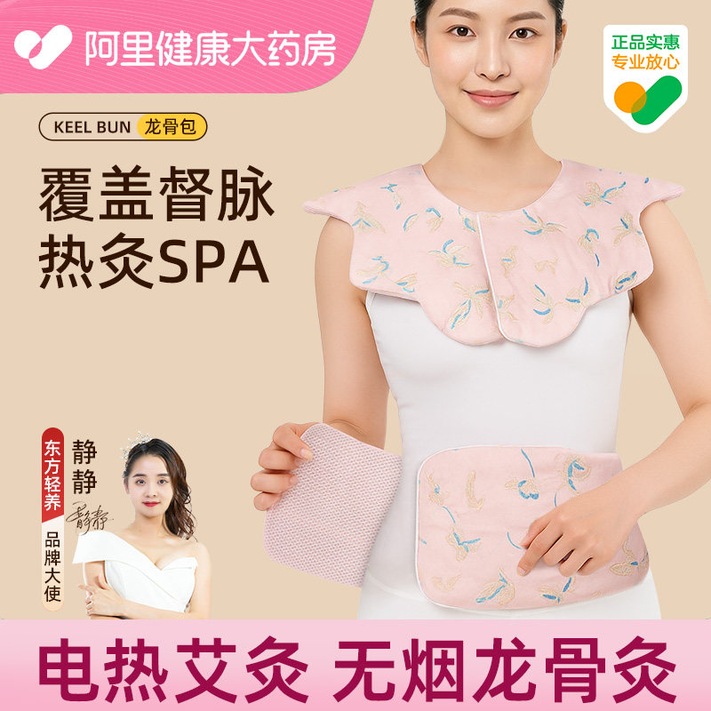 艾灸龙骨热敷包肩颈椎电加热祛去湿寒艾灸腰肩背养生温暖任督脉灸
