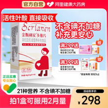 金斯利安活性叶酸孕妇专用备孕孕期复合维生素60片锌硒多维叶酸片