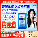 希尔生二硫化硒洗剂二硫化硒洗头水控油洗发水头皮屑专用洗发液
