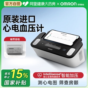 欧姆龙电子血压计高精准测量仪医院心电图检测仪J780 阿里自营
