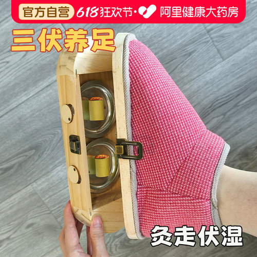 艾灸鞋足底艾灸鞋三伏艾灸家用可行走实木热敷足灸箱脚部温灸器具
