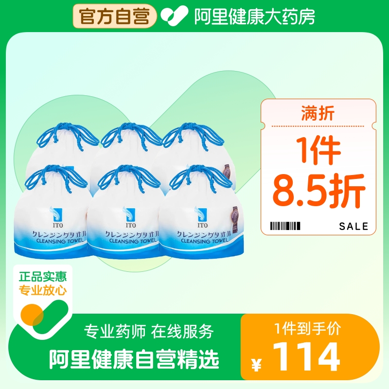 日本ITO洁面巾一次性加厚加大