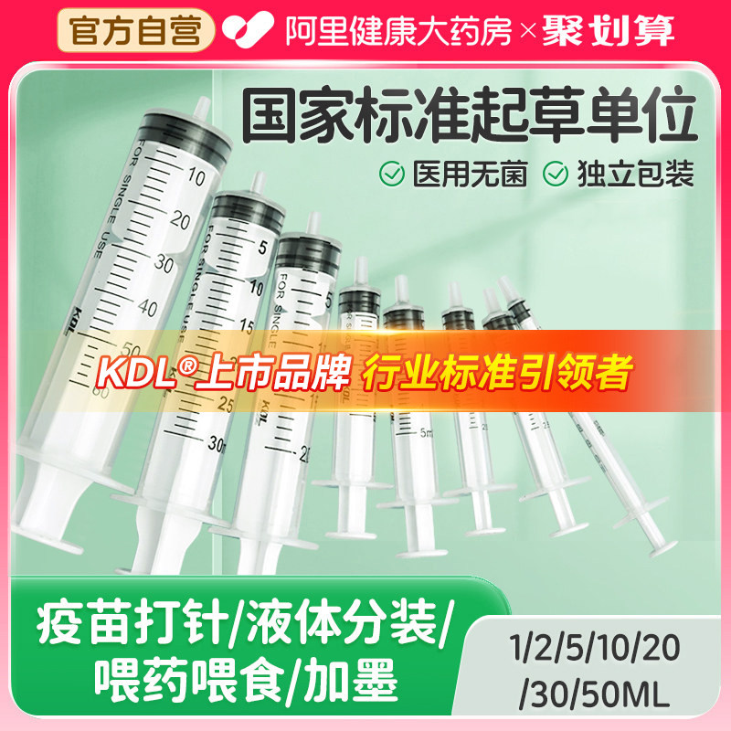 1毫升5/1020ml一次性医用注射器针管注器针筒带针头无针喂食打针