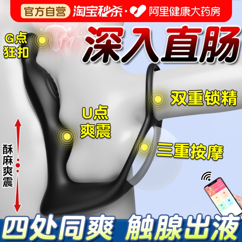前列腺按摩器男用情趣用品高潮自慰器肛门后庭成人玩具重口味肛塞