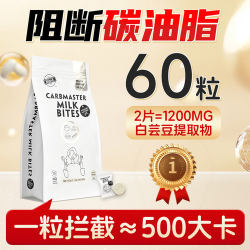 bioe限时加赠白芸豆咀嚼片餐前控控片酵素官方正品孝素