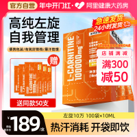 诺特兰德左旋肉碱十万100000左旋饮料10万运动健身官方正品旗舰店