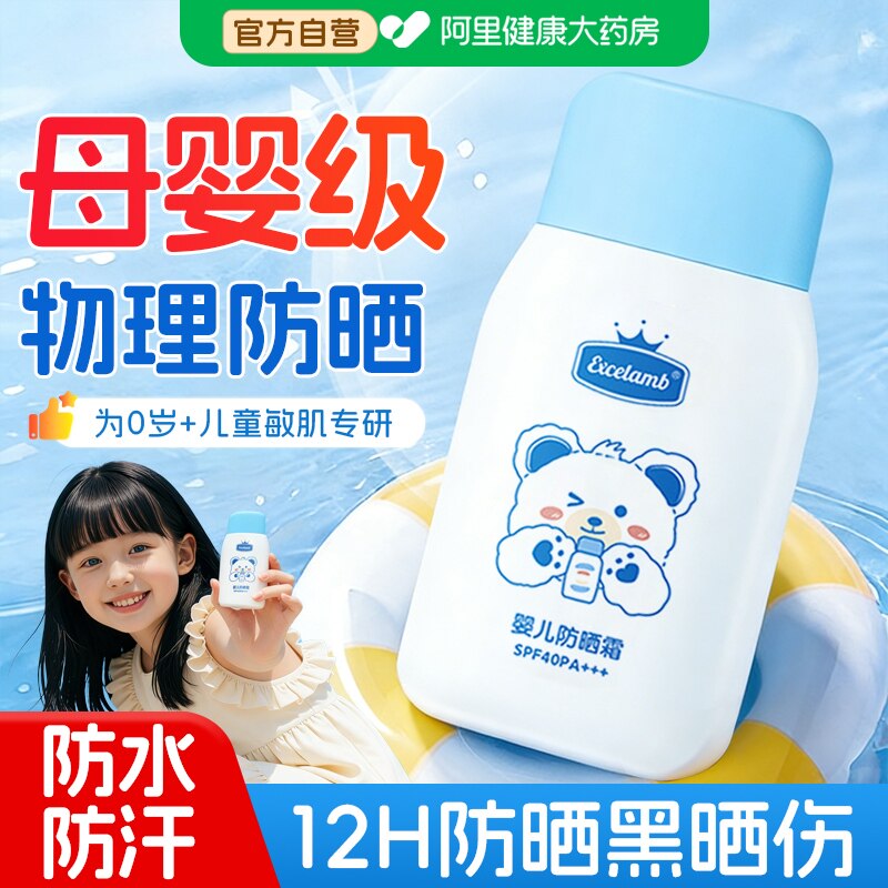 儿童防晒霜0.8元 - 折送网