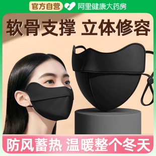 保暖口罩女高颜值护眼角防紫外线防风面罩防寒口罩秋冬季 保暖透气