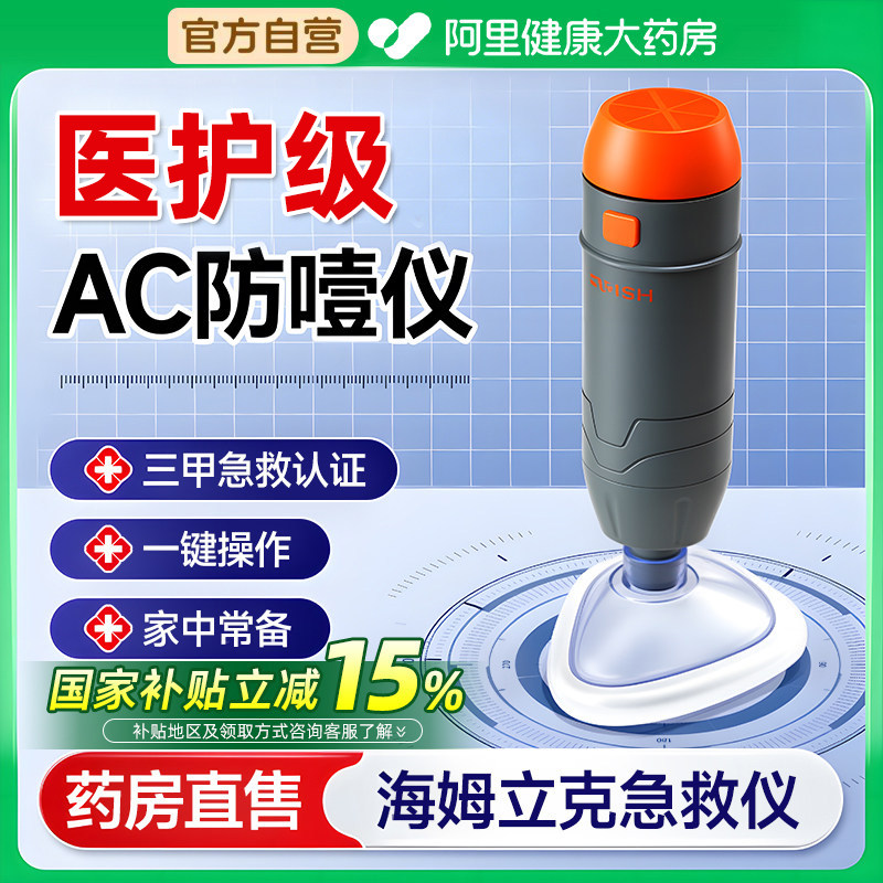 官方自营】海姆立克急救防噎仪官方正品咽喉部负压吸引器防窒息