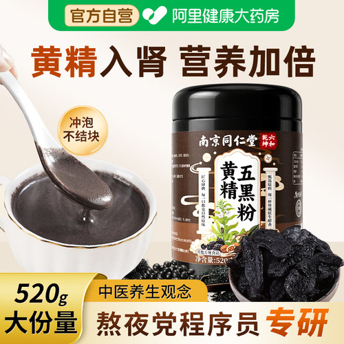 【热销100w+】特添黄精白转黑！