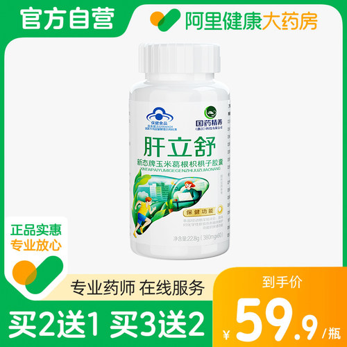 众久新态牌玉米葛根枳椇子胶囊380mg*